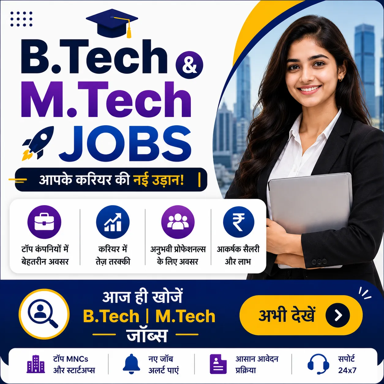 B.Tech Jobs