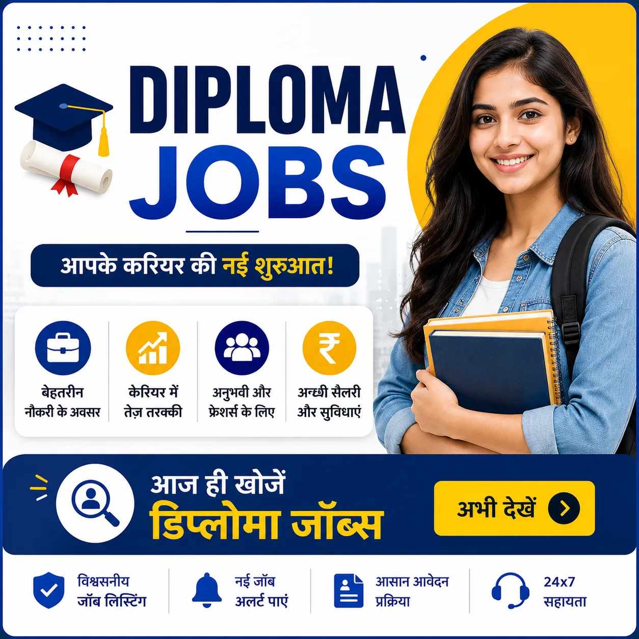 Diploma Jobs