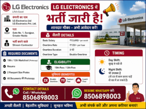 LG Electronics Pvt. Ltd.