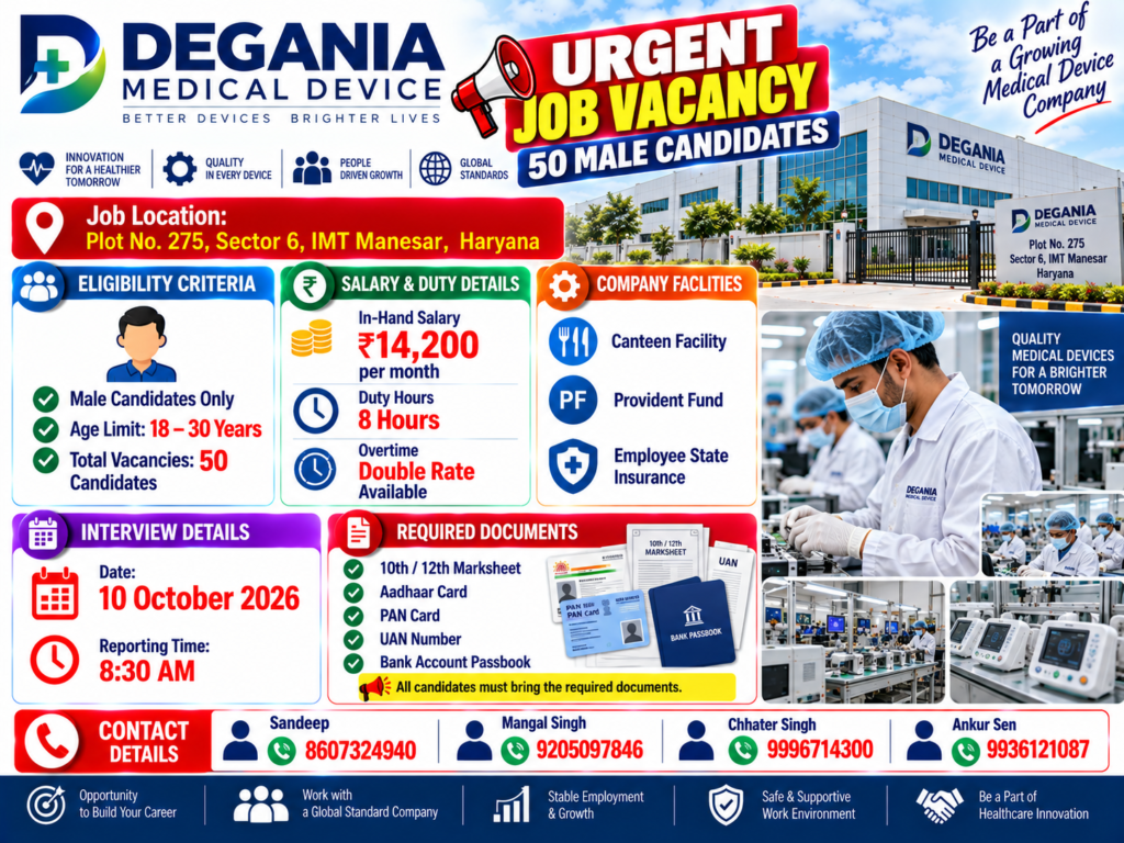 DEGANIA MEDICAL DEVICE