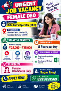 URGENT JOB VACANCY – FEMALE DEO