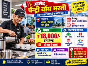 MIDC, Airoli, Navi Mumbai